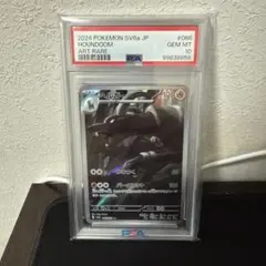 151ドガースマスターボールミラーPSA10 - メルカリ