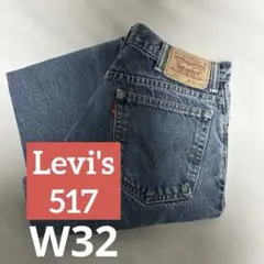 Levi's517リーバイス 00s Boot Cutフレアデニム W32L30