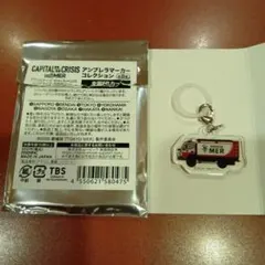 TOKYO MER アンブレラマーカー NANKAI