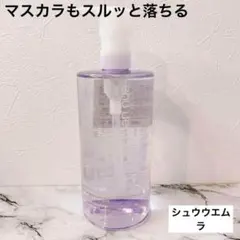 シュウウエムラ ブランクロマ ブライト＆ポリッシュ クレンジングオイル４５０ｍＬ