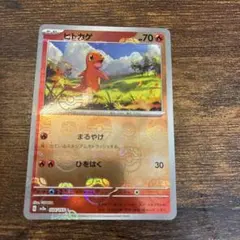 2026年最新】ポケカ ヒトカゲ ミラー 004/165の人気アイテム - メルカリ