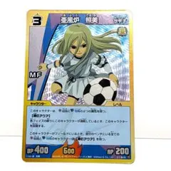 イナズマイレブン TCG 亜風炉照美 アフロディ イレブンプレカ カード美