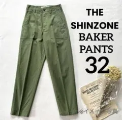 THE SHINZONE ザシンゾーン ワークパンツ オリーブグリーン　32のサムネイル