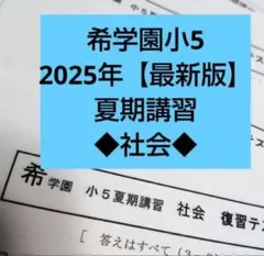 2026年最新】希学園の人気アイテム - メルカリ