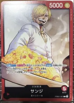 2026年最新】サンジ リーダーパラレル psa10の人気アイテム - メルカリ