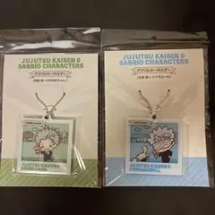 呪術廻戦0 アクリルキーホルダー 2個セット　新品未開封