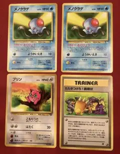 初版ポケモンカードになったワケ6 姫野かげまる 2001年