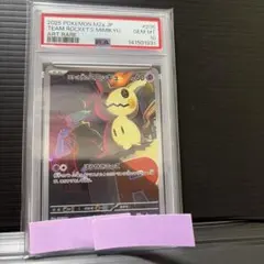 PSA10ロケット団のミミッキュ #205 4892 - メルカリ