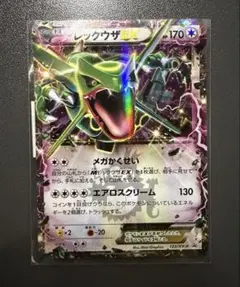 レックウザEX：月刊コロコロコミック4月号 付録 PROMO XYシリーズ②