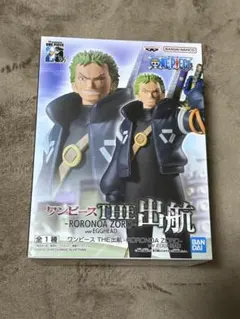 ワンピース THE 出航 ロロノア・ゾロ エッグヘッド