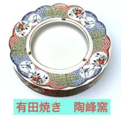 有田焼 陶峰釜 花柄陶器 灰皿 昭和レトロ 金彩