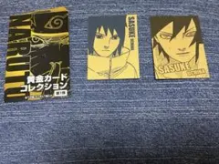 NARUTO 黄金カードコレクション サスケ