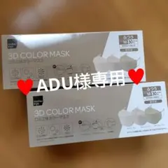 確認用♡ADU様専用♡ マツキヨ3D COLOR MASKのサムネイル