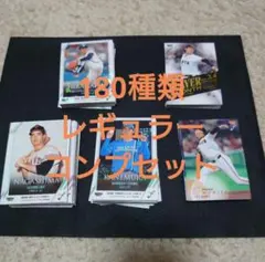 2025 BBM fusion 180種類 コンプセット