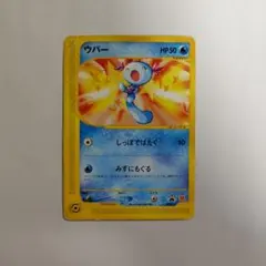 2026年最新】ウパー 022/P マクドナルドの人気アイテム - メルカリ