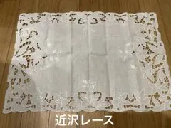 新品！近沢レース テーブルセンター 白 39x96cm/テーブルクロス Amazon.co.jp: 近沢レース テーブルセンター 大きめ : ホビー