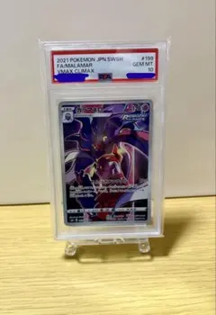 カラマネロ CHR S8b VMAXクライマックス 199/184 - メルカリ