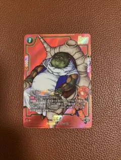 ドラゴンボールフュージョンワールド マンガブースター 最長老 SB02