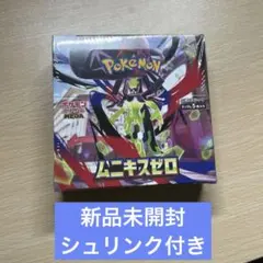 【未開封シュリンク付き】 ポケモンカードゲームムニキスゼロ 1BOX