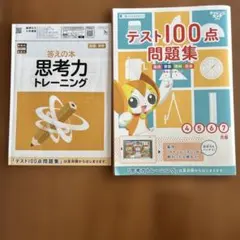 進研ゼミ 小学講座 チャレンジタッチ 3年生 4-7月号