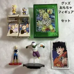 欠品あり　ドラゴンボール　グッズ　フィギュア　セット