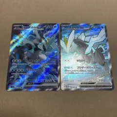 な*た様 ブラックキュレムex & キュレムex SR2枚セット