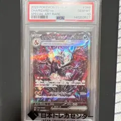 【PSA10】リザードンex