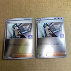 ポケモンカード チリ ジム プロモ 128/SV-P 2枚セット