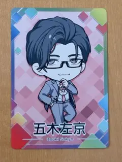 にじさんじチップス vol.9 五木左京