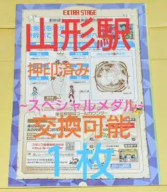 ポケモンメガスタンプラリー2025　スタンプ帳 ×１枚【スペシャルメダル交換可】