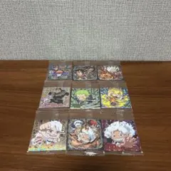 ワンピース　ウエハースシール 9枚まとめ売り (未開封)