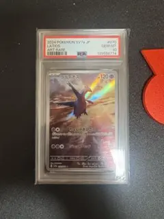 2026年最新】ラティオス ar psa10の人気アイテム - メルカリ