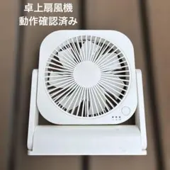 TOPLAND 卓上扇風機 SF-DF15 WT ホワイト - メルカリ