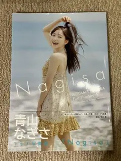 2025年最新】青山なぎさの人気アイテム - メルカリ