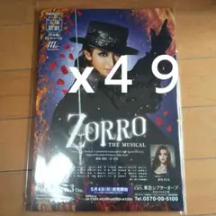 宝塚歌劇団のミュージカルZORRO THE MUSICAL フライヤー ４９枚