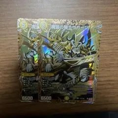 デュエマ 24RP4 魔誕の騎士ザガーン 2枚