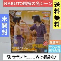 2026年最新】サスケ イタチ ラストワンの人気アイテム - メルカリ