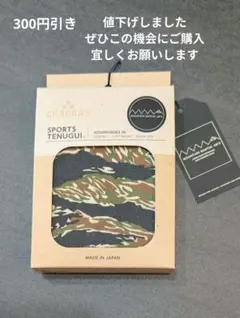 新品 マウンテンマーシャルアーツ CHAORAS MMA タイガーカモのサムネイル