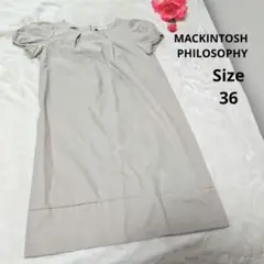 【オシャレ⭐MACKINTOSH PHILOSOPHY】ベージュワンピース　36