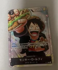 ONE PIECE カードゲーム モンキー・D・ルフィ