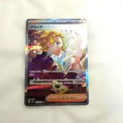 2026年最新】ブライア sarの人気アイテム - メルカリ