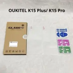 OUKITEL K15 Plus/ K15 Pro フィルム 2枚セット