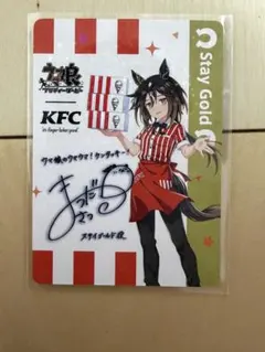 ウマ娘 ケンタッキー　ステイゴールド カード サイン　KFC ウマ娘 KFC コラボ ステイゴールド カード サイン - メルカリ