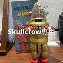 2025年最新】ロビー ザ ロボット ブリキの人気アイテム - メルカリ