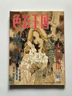 【中古】 赤井孝美 Works 2026年最新】赤井孝美の人気アイテム - メルカリ
