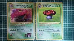 く*ら様 ラフレシア 　まとめ売り