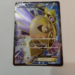 ギルガルドEX THE BEST OF XY 179/171のサムネイル