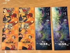動き出す妖怪展 NAGOYA しおり 4枚セット