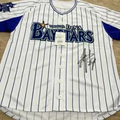 DeNAベイスターズ #29伊藤光選手 直筆サイン入りユニフォームSサイズ