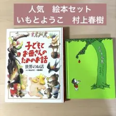 2025年最新】いもとようこの人気アイテム - メルカリ